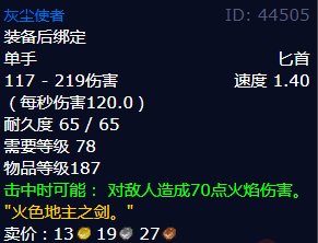 魔兽世界灰尘使者怎么获得