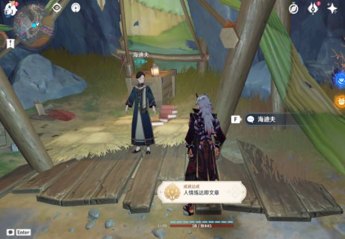 原神教令院举荐信怎么获得