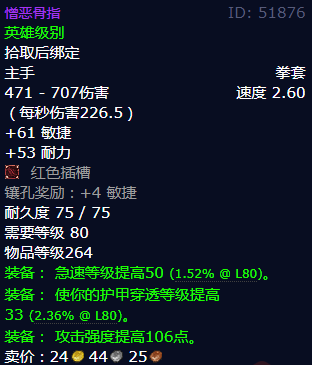 魔兽世界憎恶骨指怎么获得