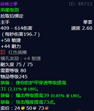 魔兽世界碎脊之拳获得方法