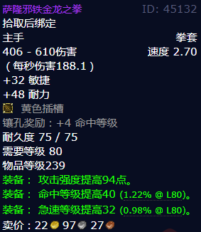 魔兽世界萨隆邪铁金龙之拳获得方法