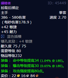 魔兽世界碾嗜者获得方法
