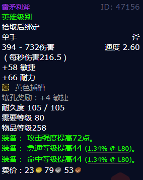 魔兽世界雷矛利斧获得方法