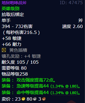 魔兽世界地狱咆哮战斧获得方法