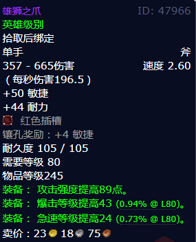 魔兽世界雄狮之爪获得方法