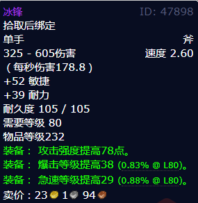 魔兽世界冰锋获得方法