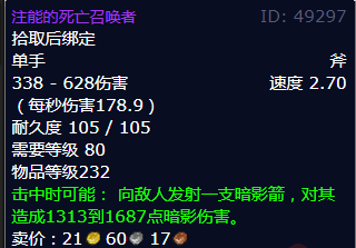 魔兽世界注能的死亡召唤者获得方法