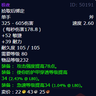 魔兽世界极夜获得方法