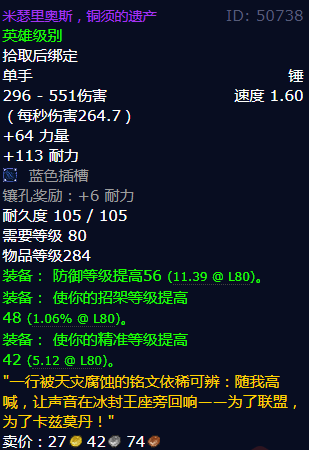 魔兽世界铜须的遗产获得方法