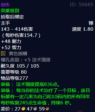 魔兽世界创伤获得方法