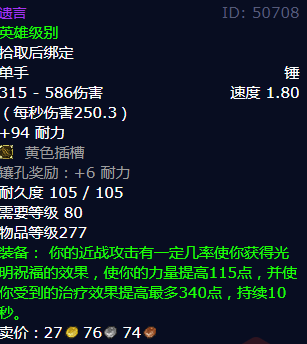 魔兽世界遗言获得方法