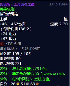 魔兽世界圣光使者之锤获得方法