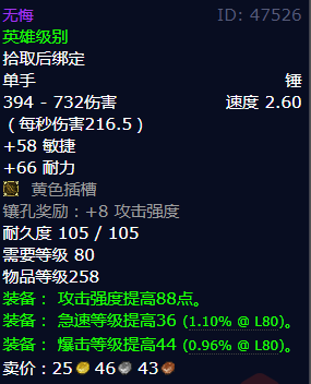魔兽世界无悔获得方法