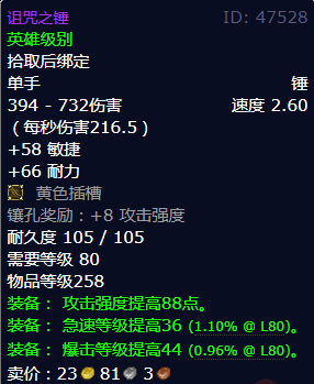 魔兽世界诅咒之锤获得方法