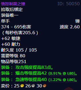 魔兽世界愤怒制裁之锤获得方法