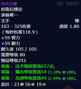 魔兽世界纯炎之锤获得方法