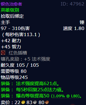魔兽世界银色治愈者获得方法