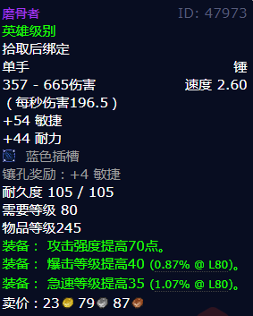 魔兽世界磨骨者获得方法