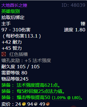 魔兽世界大地酋长之锤获得方法