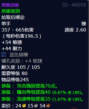 魔兽世界黑棘战锤获得方法
