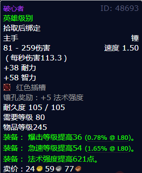 魔兽世界破心者获得方法