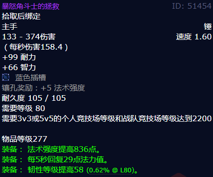 魔兽世界暴怒角斗士的拯救获得方法