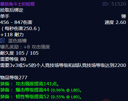 魔兽世界暴怒角斗士的短棍获得方法