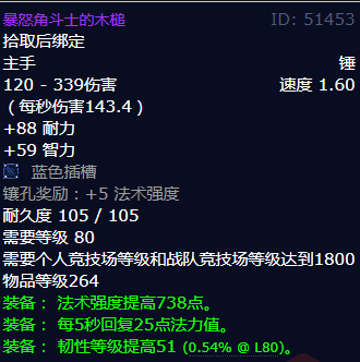 魔兽世界暴怒角斗士的木槌获得方法