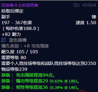 魔兽世界狂怒角斗士的惩罚者怎么获得