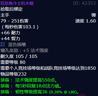 魔兽世界狂怒角斗士的木槌怎么获得