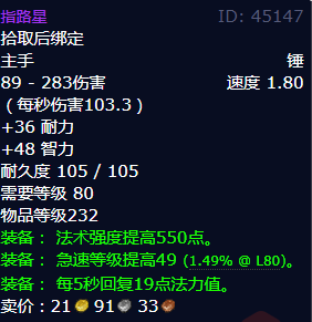 魔兽世界指路星怎么获得