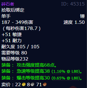 魔兽世界碎石者怎么获得