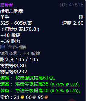 魔兽世界磨骨者怎么获得
