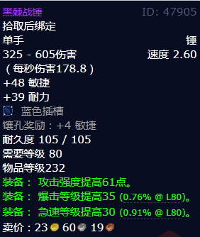 魔兽世界黑棘战锤怎么获得