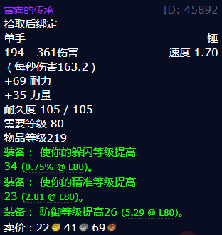 魔兽世界雷霆的传承怎么获得