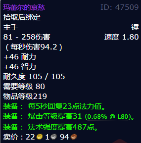 魔兽世界玛蕾尔的哀愁怎么获得