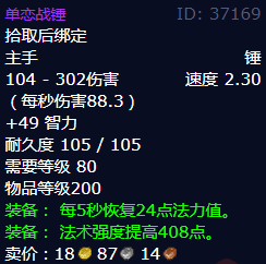 魔兽世界单恋战锤怎么获得