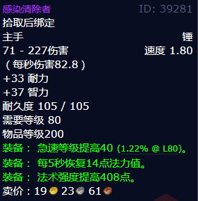 魔兽世界感染清除者怎么获得