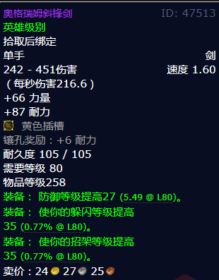 魔兽世界奥格瑞姆斜锋剑怎么获得