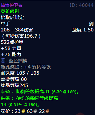 魔兽世界热情护卫者怎么获得