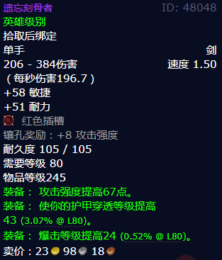 魔兽世界遗忘刻骨者怎么获得