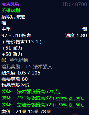 魔兽世界魔法风暴怎么获得