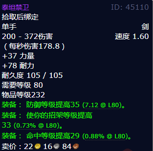 魔兽世界泰坦禁卫怎么获得