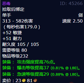 魔兽世界恶毒怎么获得