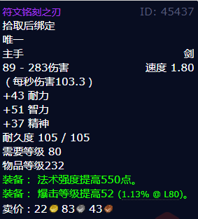 魔兽世界符文铭刻之刃怎么获得
