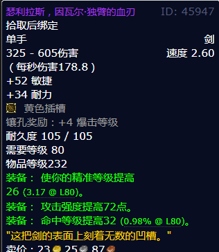 魔兽世界独臂的血刃怎么获得