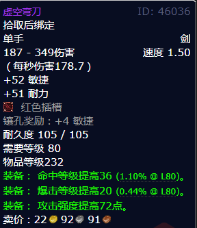 魔兽世界虚空弯刀怎么获得
