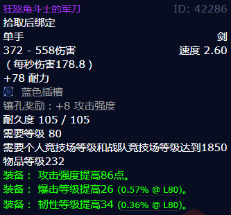 魔兽世界狂怒角斗士的军刀怎么获得