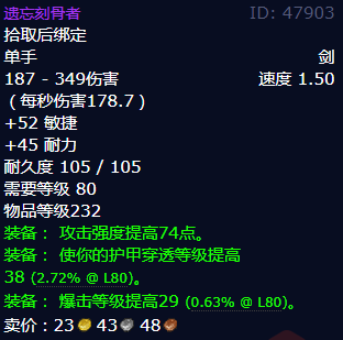 魔兽世界遗忘刻骨者获得方法