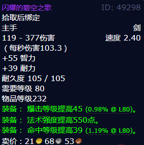 魔兽世界闪耀的碧空之歌怎么获得